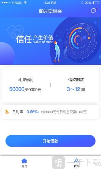 阳光安心贷