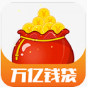 万亿钱袋