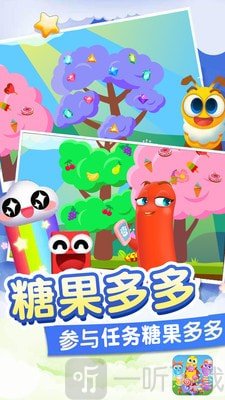 贪吃虫虫爱糖果