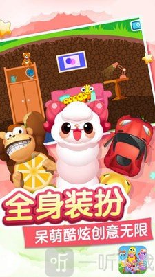 贪吃虫虫爱糖果