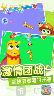贪吃虫虫爱糖果