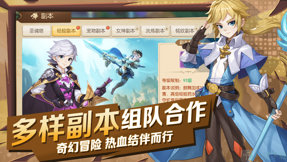 猎魔远征之异世界构想