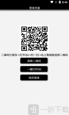 QQ空间删除助手