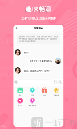 捡对象相亲
