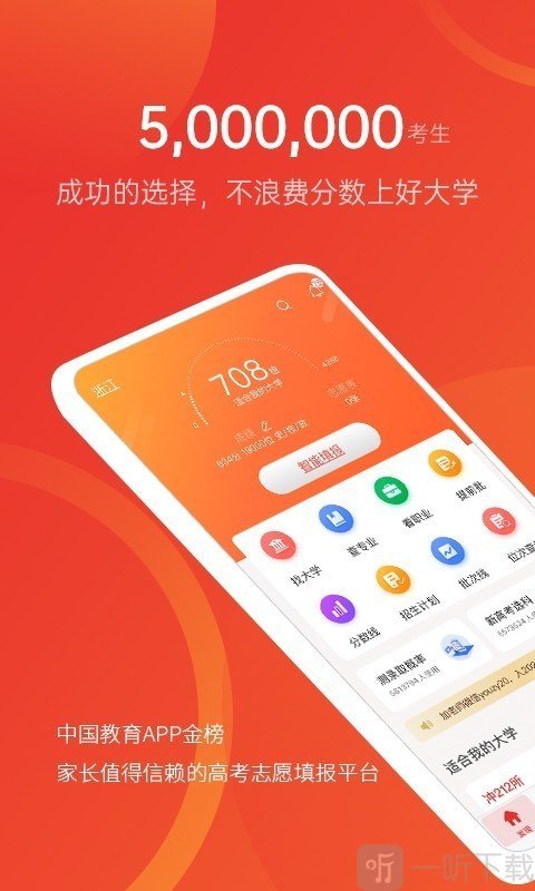 高考优志愿