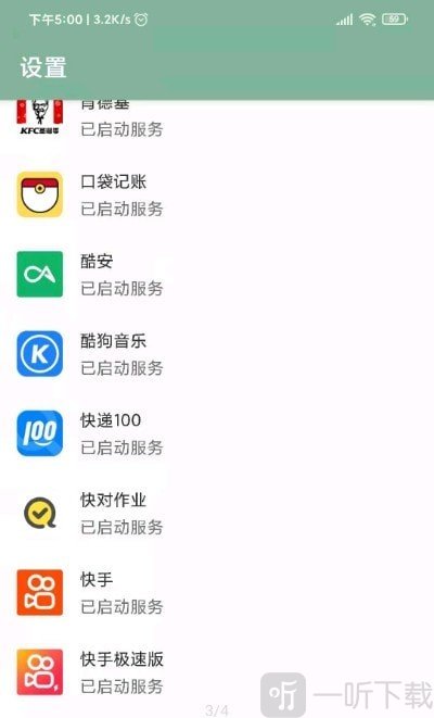 李跳跳app