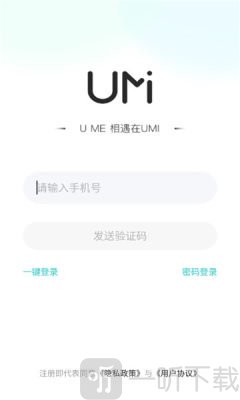 umi语音