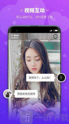 魔语交友