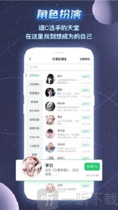 名人朋友圈app