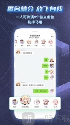 名人朋友圈app
