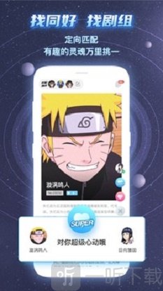 名人朋友圈app