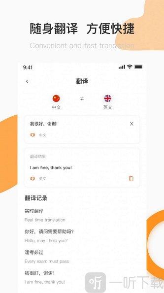 英语A级统考题库