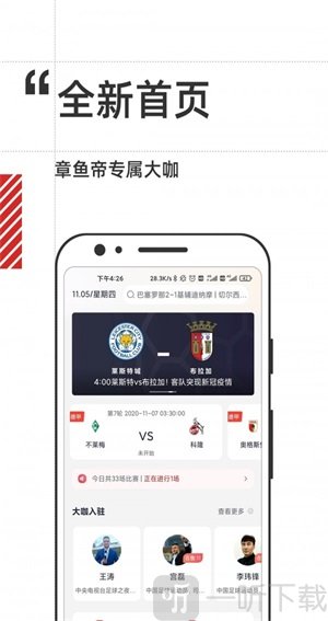 章鱼帝