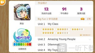 魔豆e学