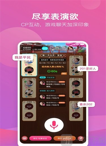 游缘社交