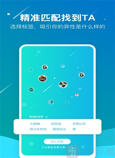 游缘社交