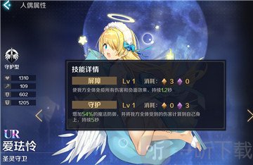 复苏的魔女爱珐怜强度分析  爱珐怜技能解析