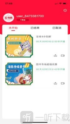 云书直播