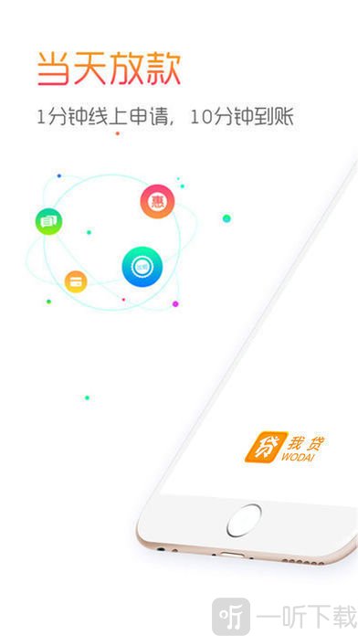 小金猪贷款