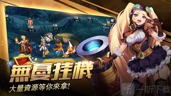 移动传说冒险