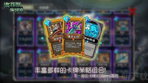 罗菲斯的呼唤
