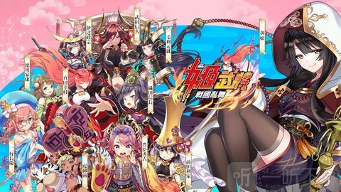 姬武將