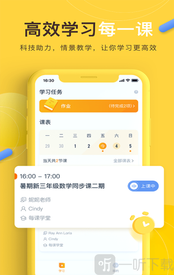 每课学堂