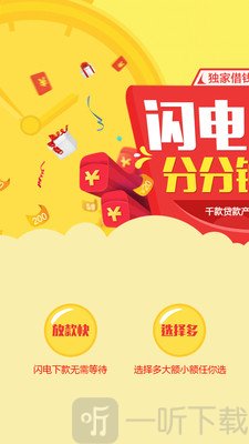 一周速贷