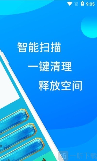 超人垃圾清理大师