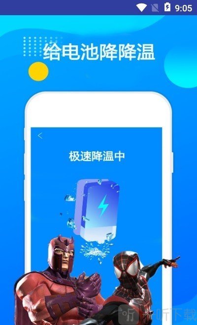 超人垃圾清理大师