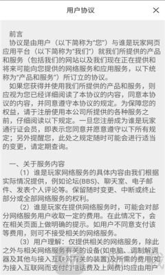 谁是玩家