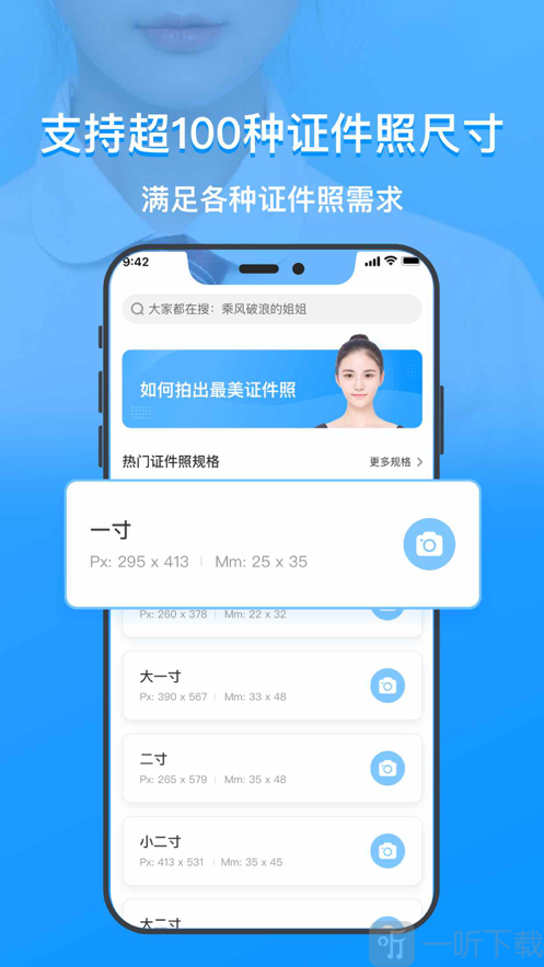 海伦证件照