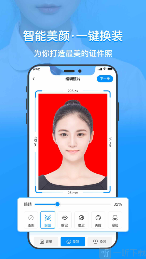 海伦证件照