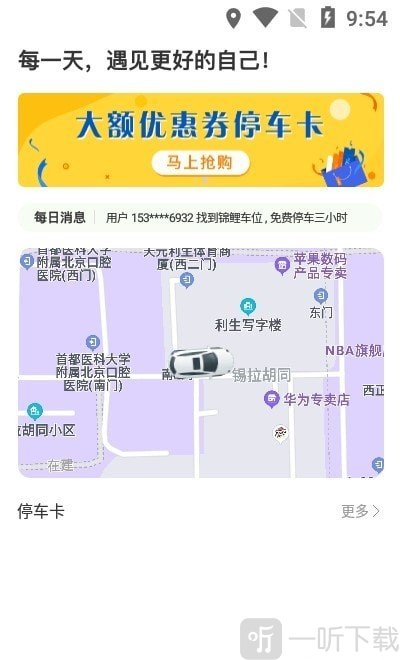 泰和众泊