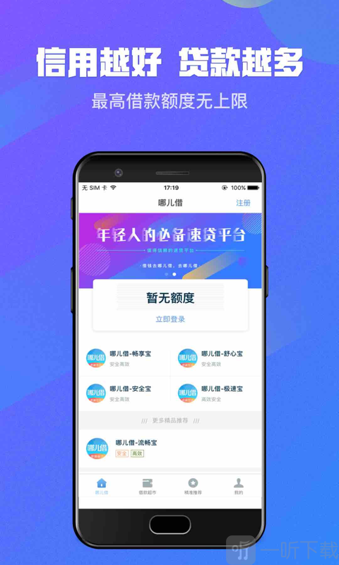 哪儿借