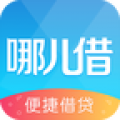哪儿借