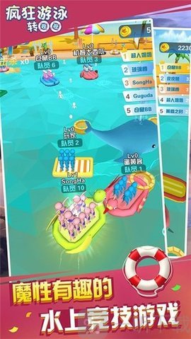 疯狂游泳转圈圈