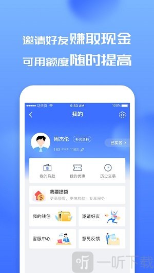 桔多多借款