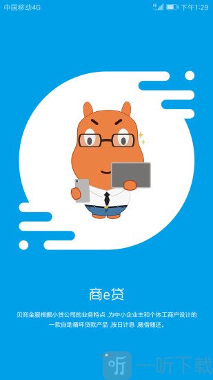 贝兜金服