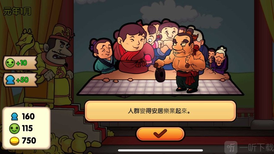 报告皇上
