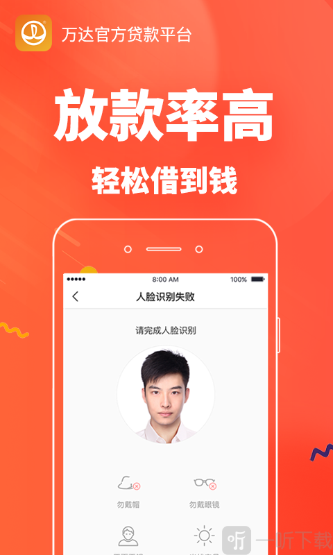 万达快易花