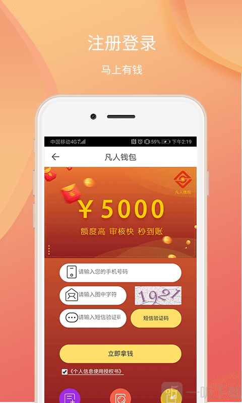 金旋风贷款