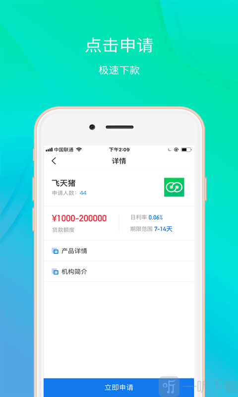 金旋风贷款