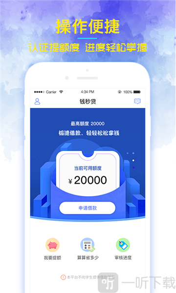 钱秒贷