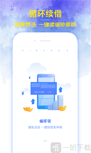 钱秒贷