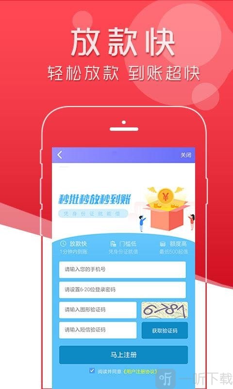 极贷分期