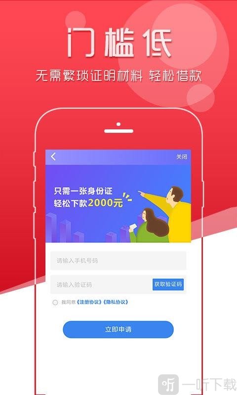 极贷分期