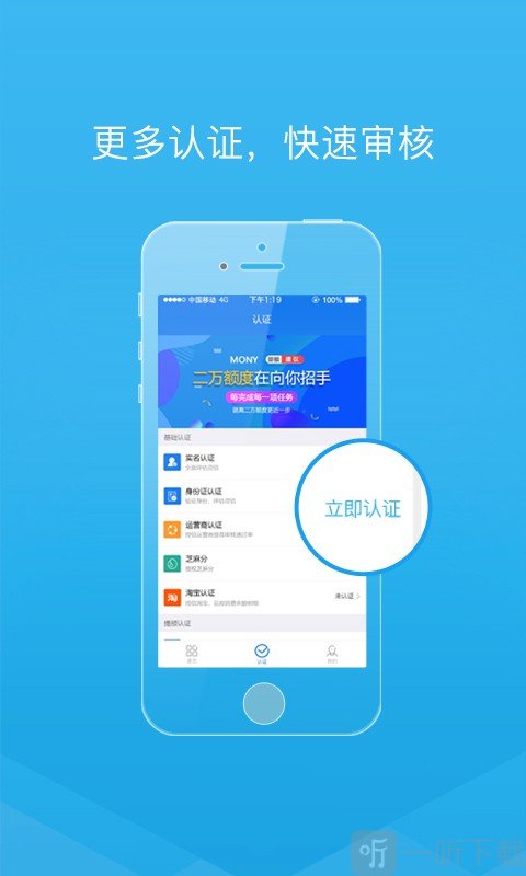 富万贷