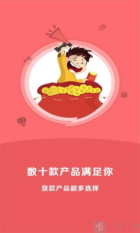 点融极贷