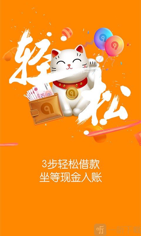 奇乐现金